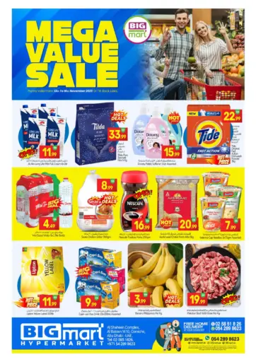 Corniche, Abudhabi من بيج مارت